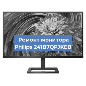 Замена экрана на мониторе Philips 241B7QPJKEB в Челябинске